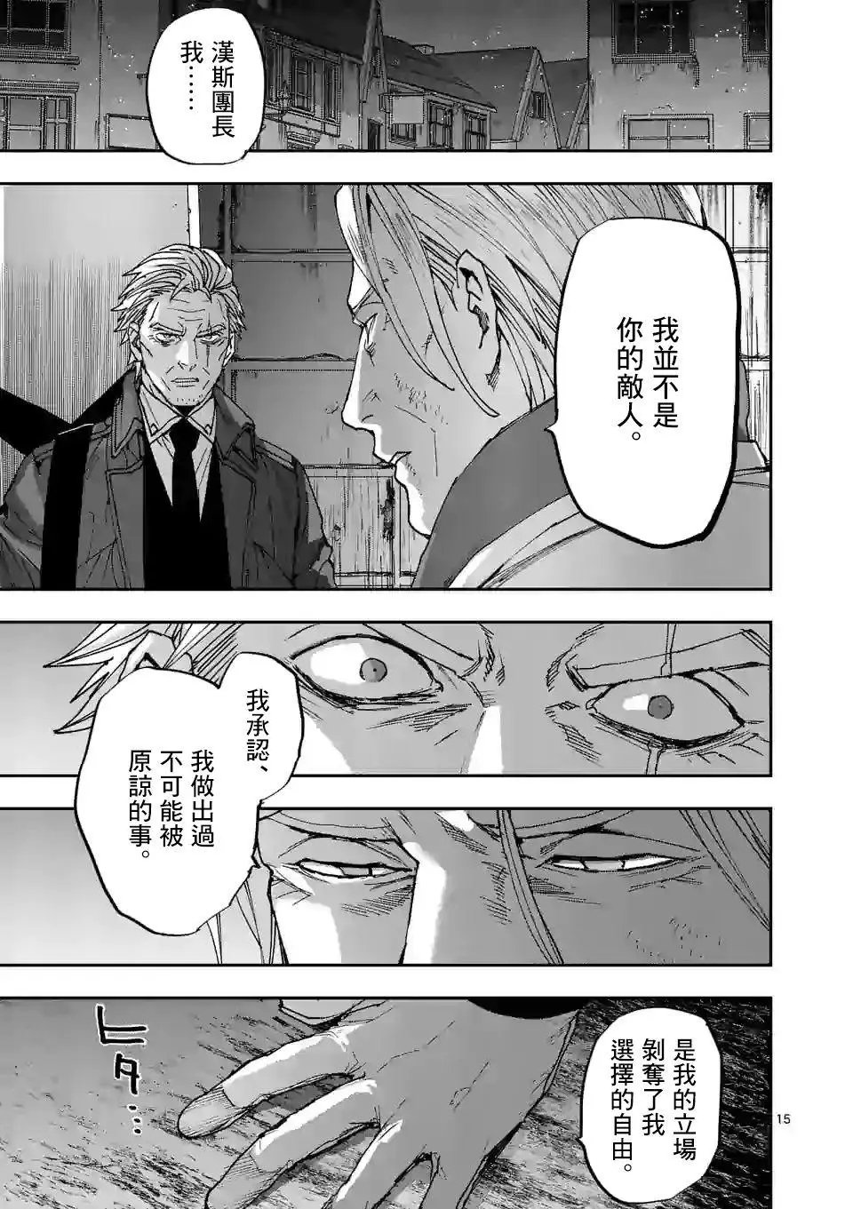 第111话