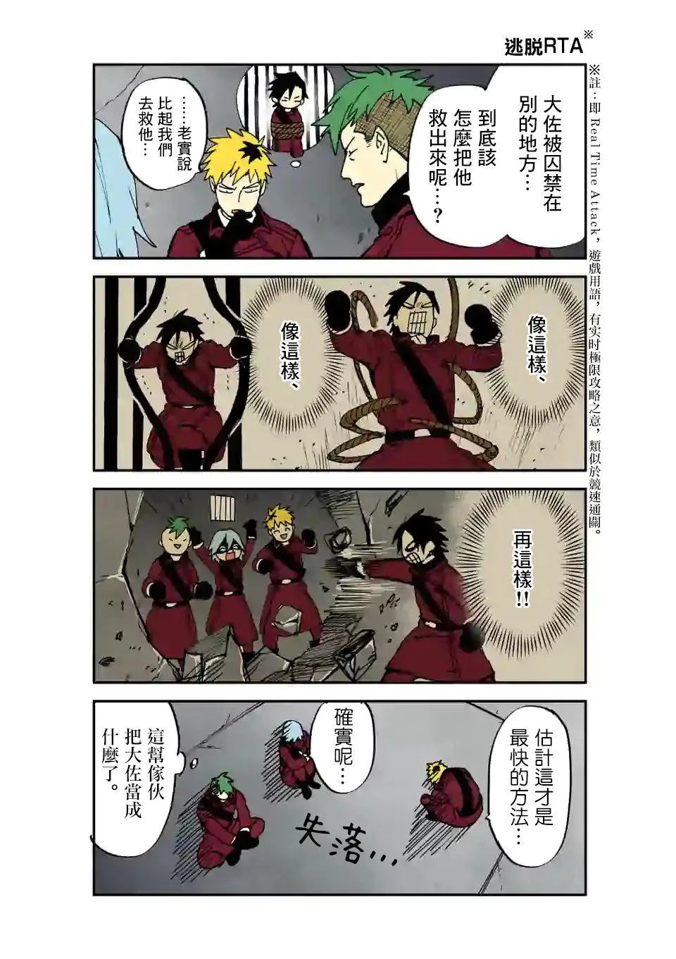 第111话