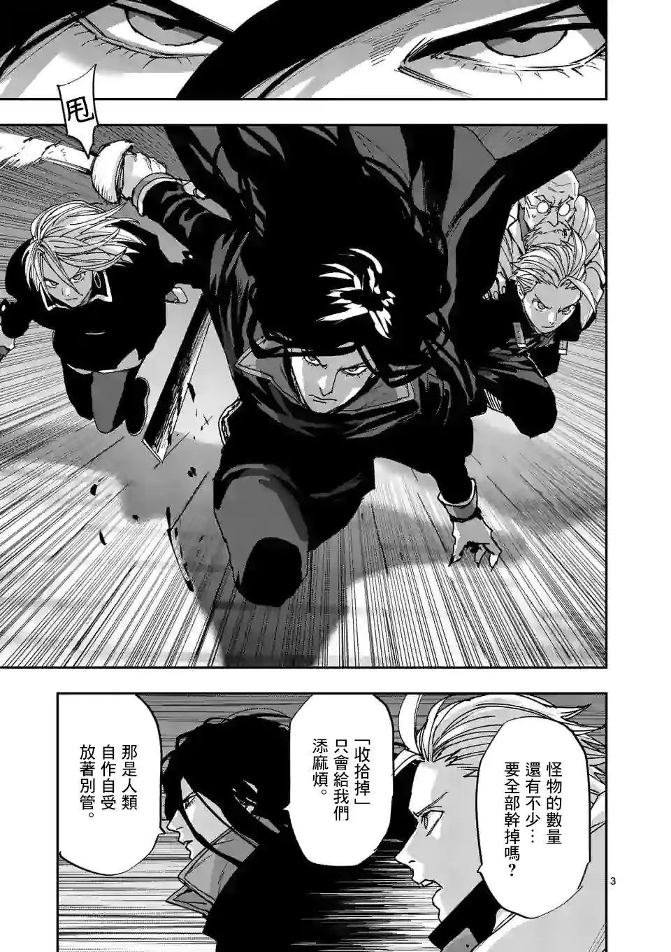 第113话