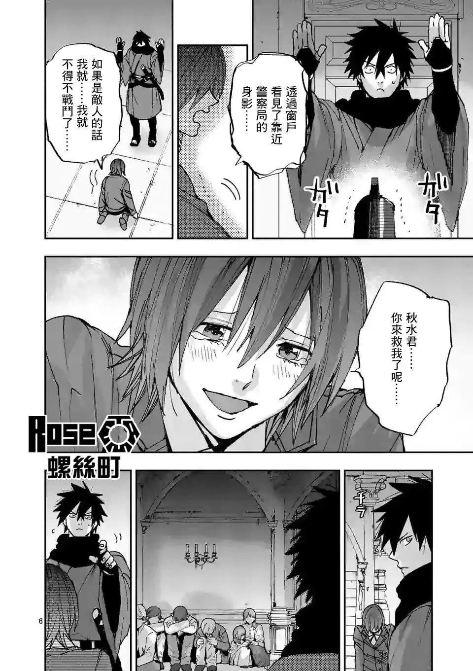 第113话