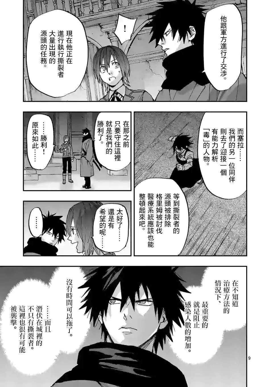 第113话