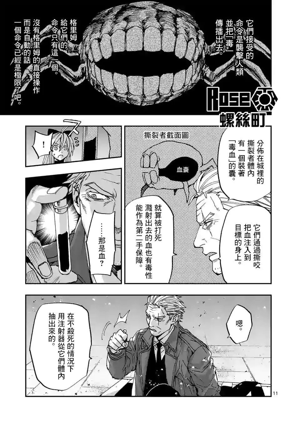 第113话