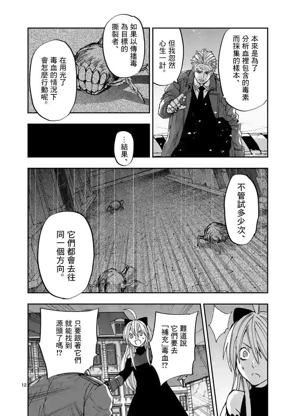 第113话