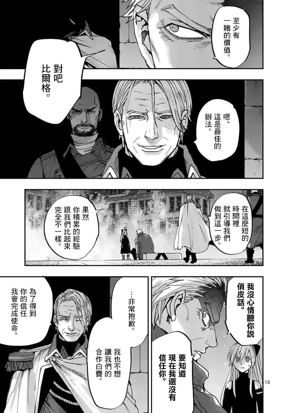 第113话