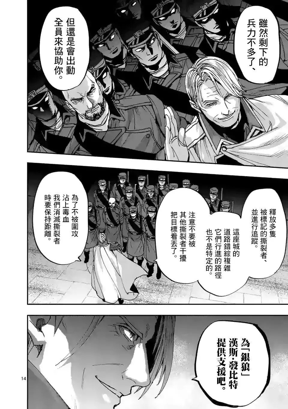 第113话
