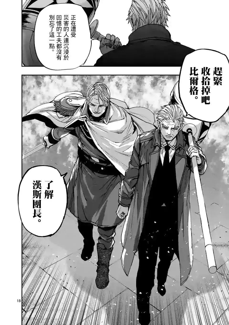 第113话