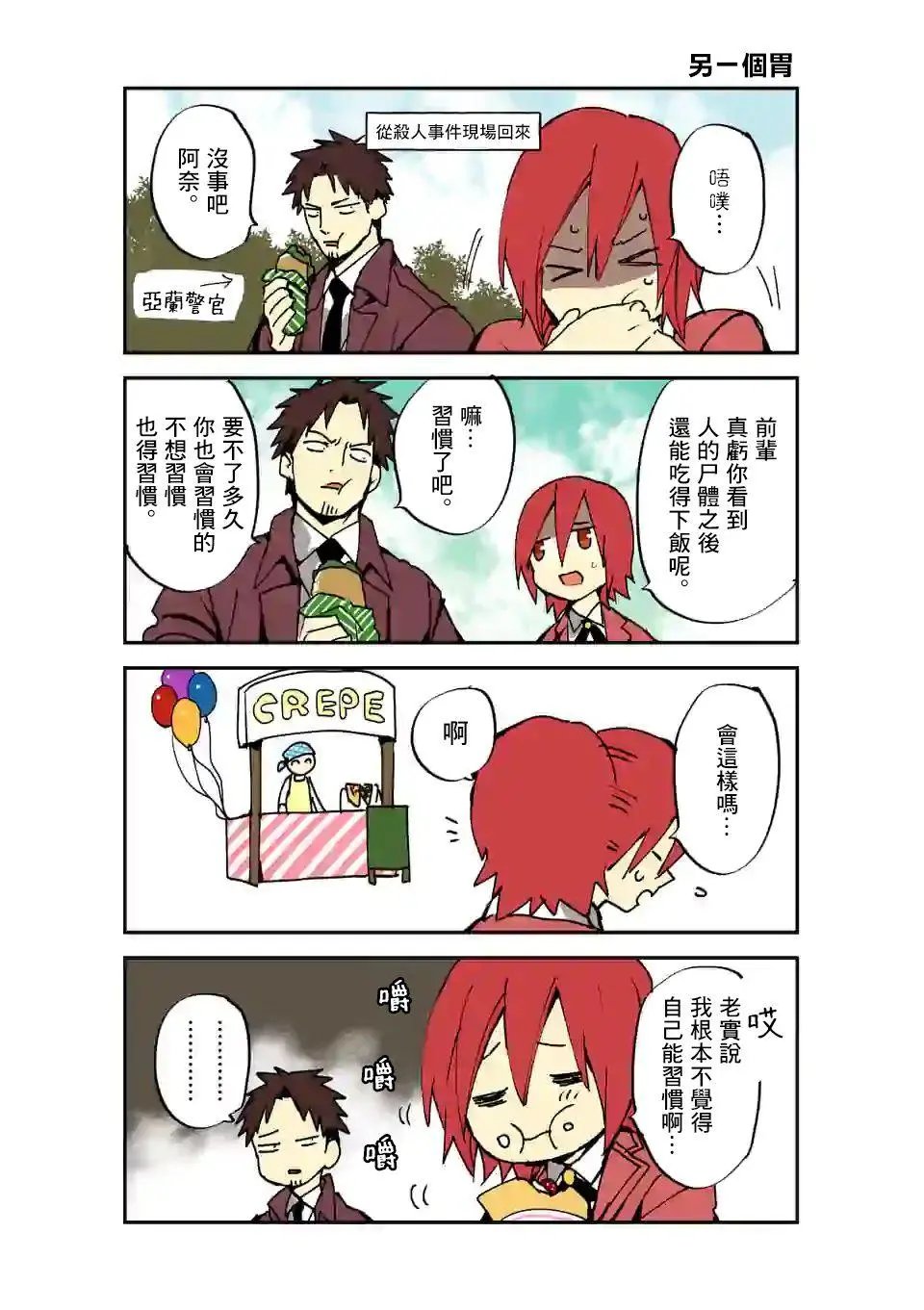 第113话