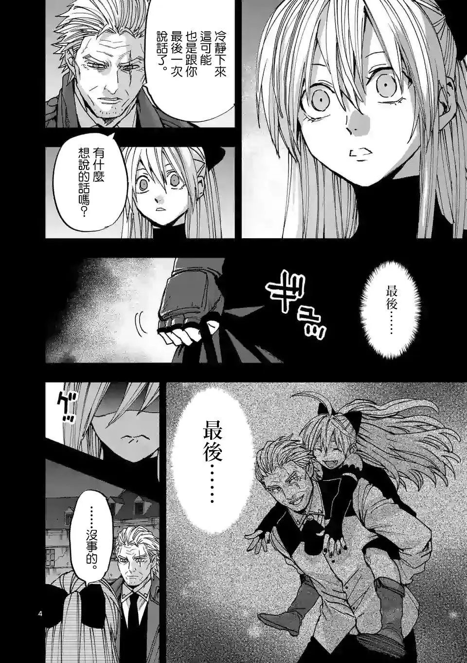 第114话