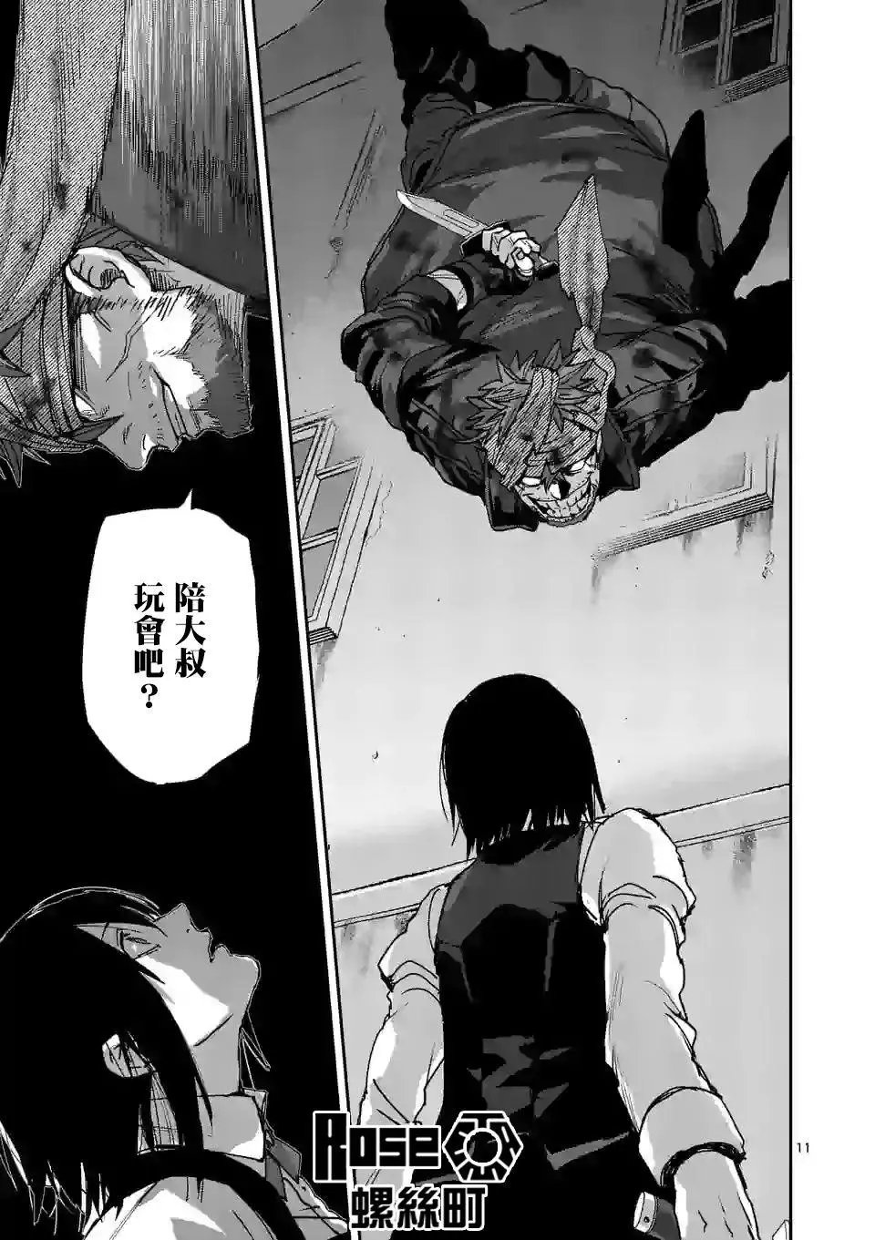 第114话