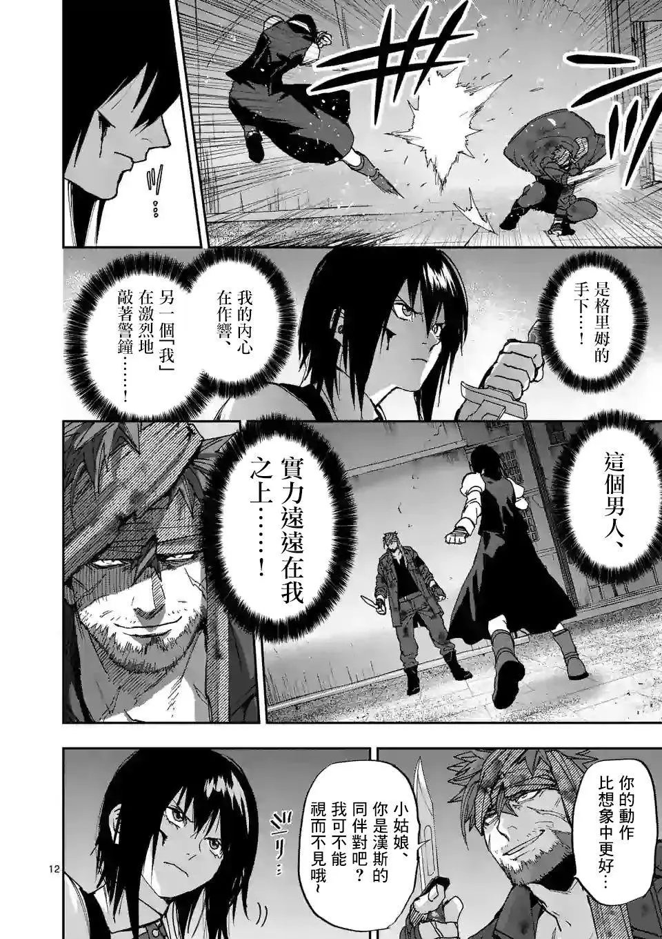 第114话