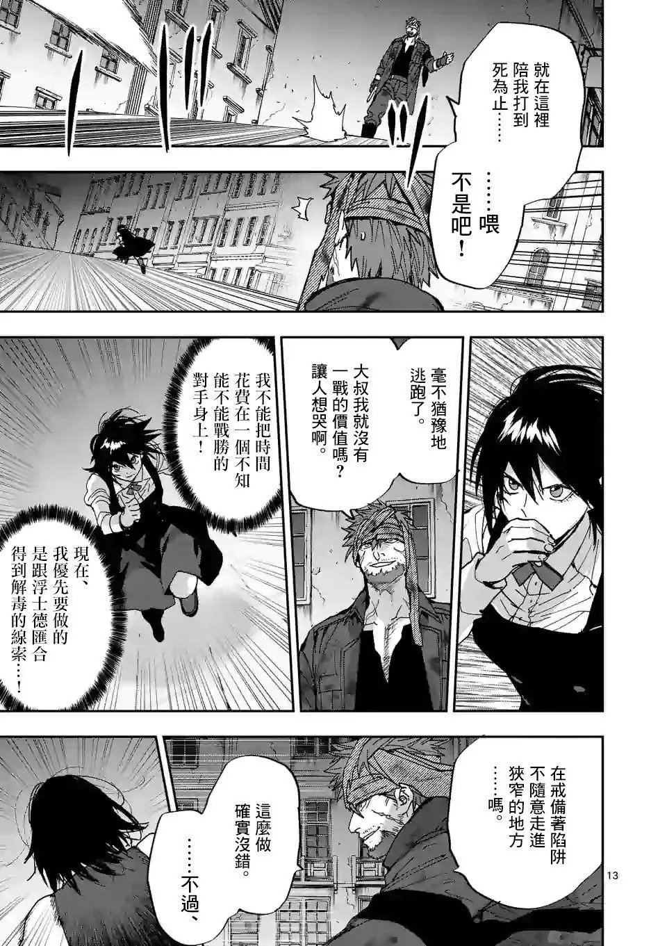 第114话