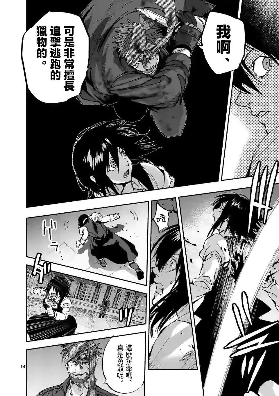第114话