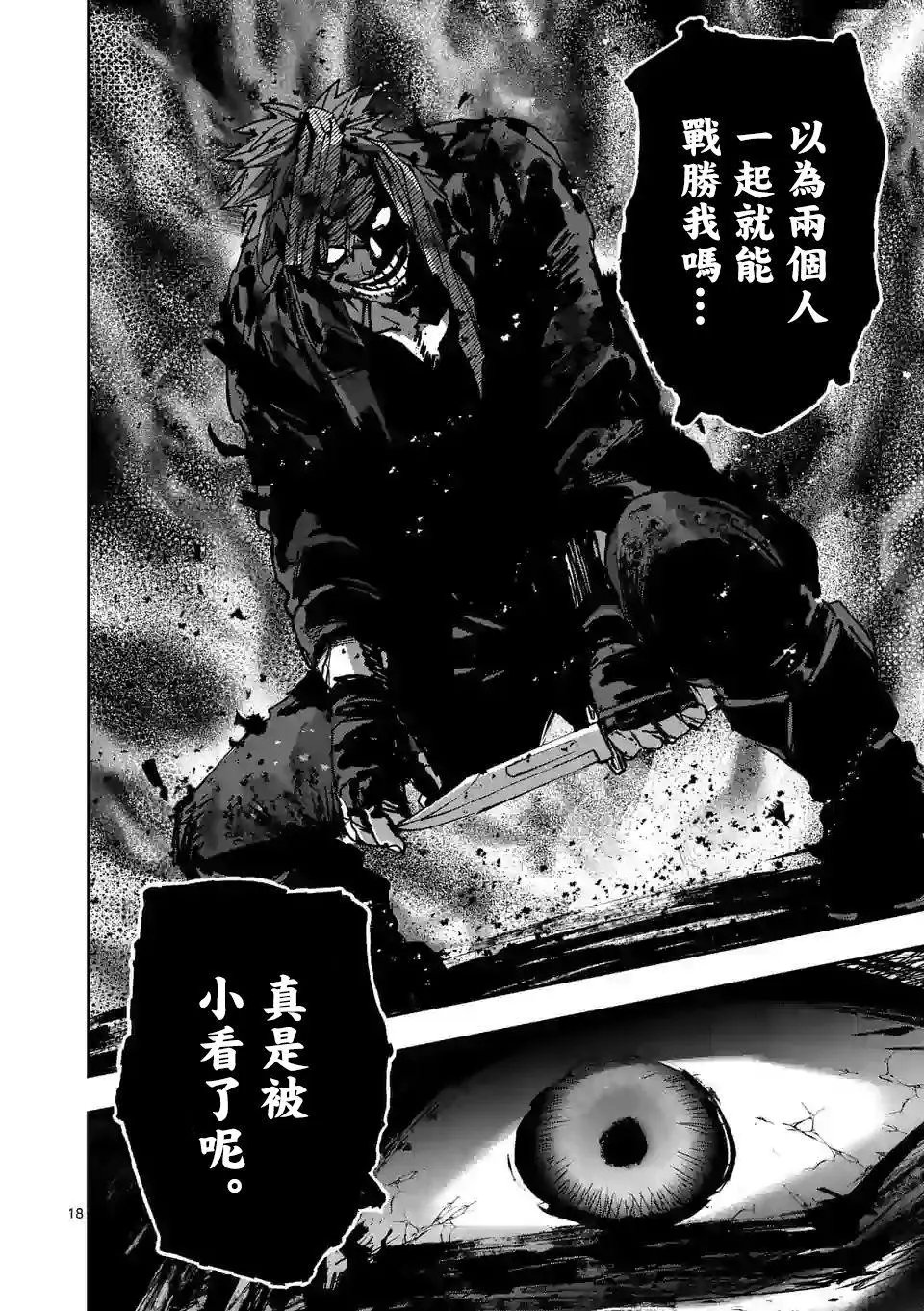 第114话
