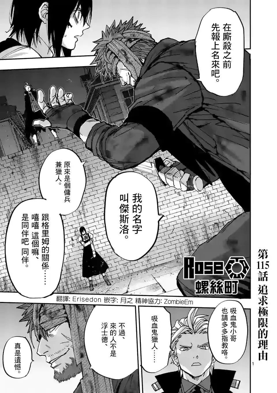第115话