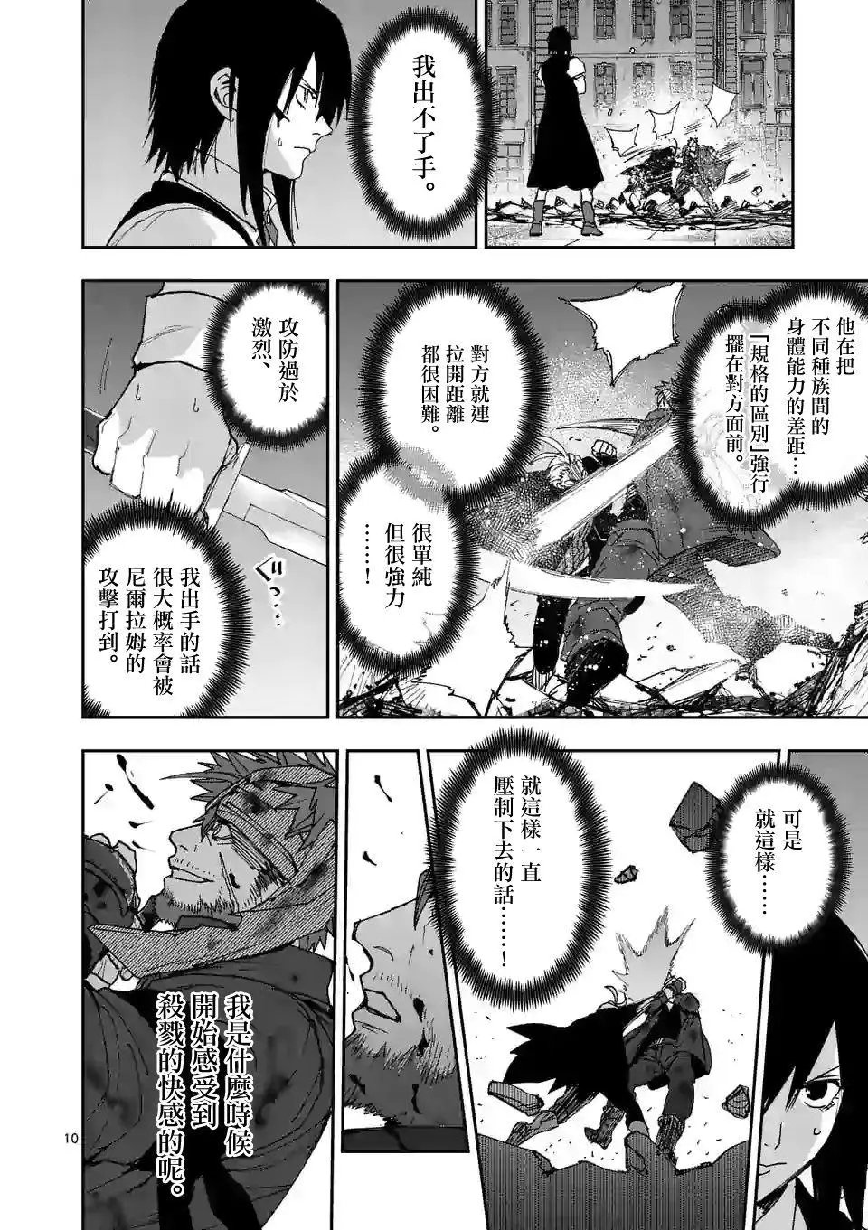 第115话