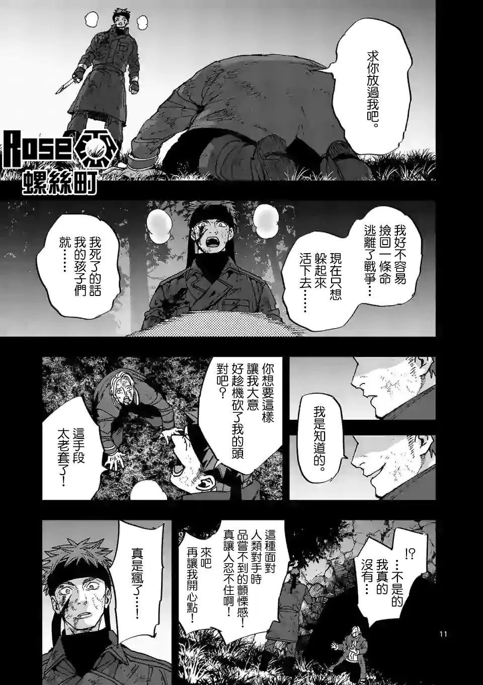 第115话