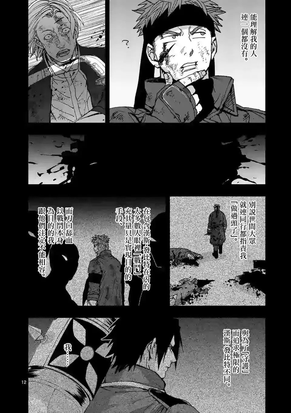 第115话