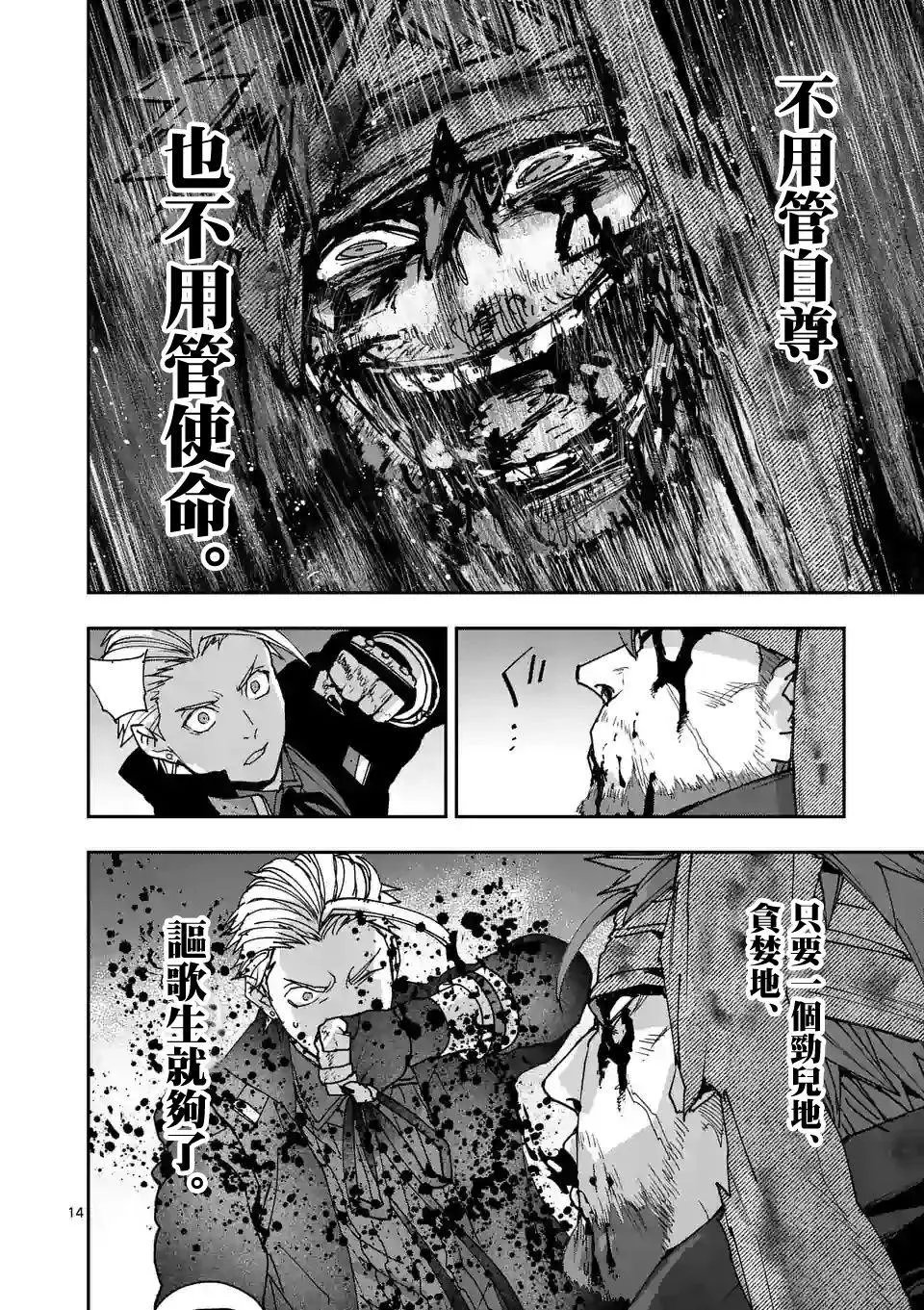 第115话