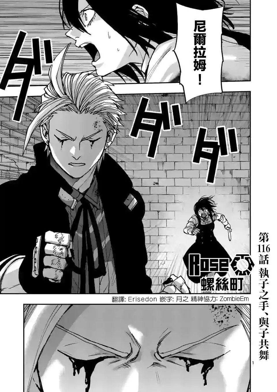 第116话