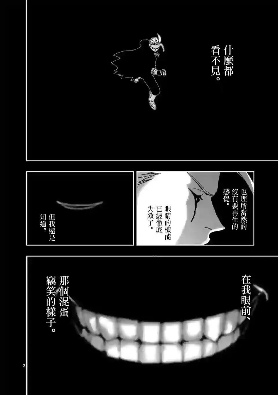 第116话