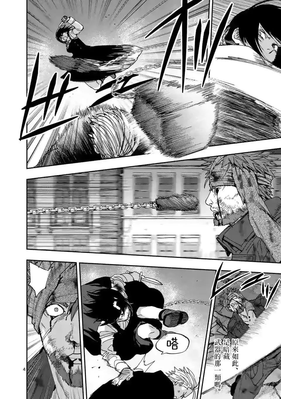 第116话