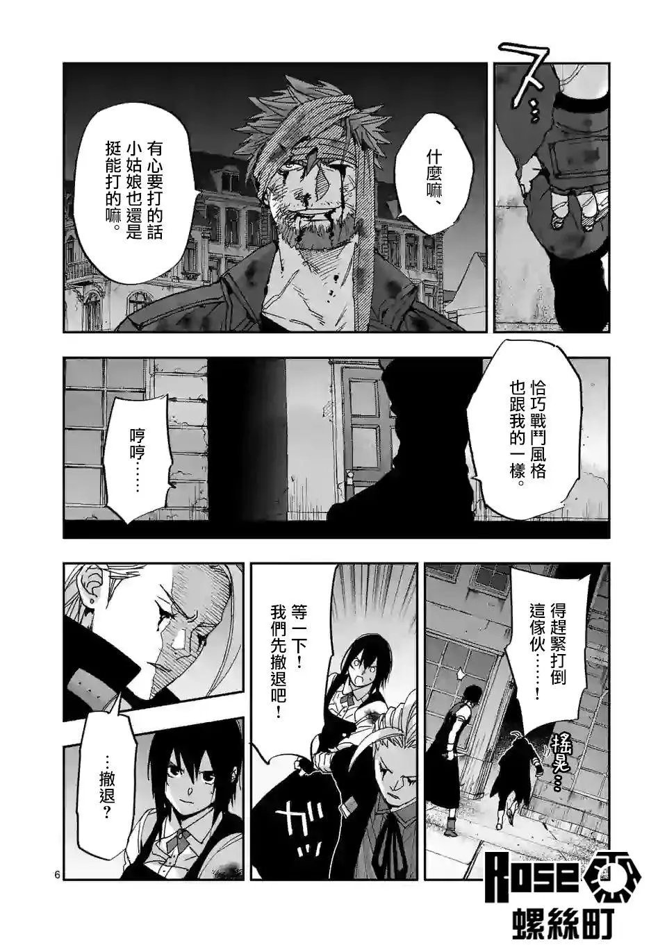 第116话
