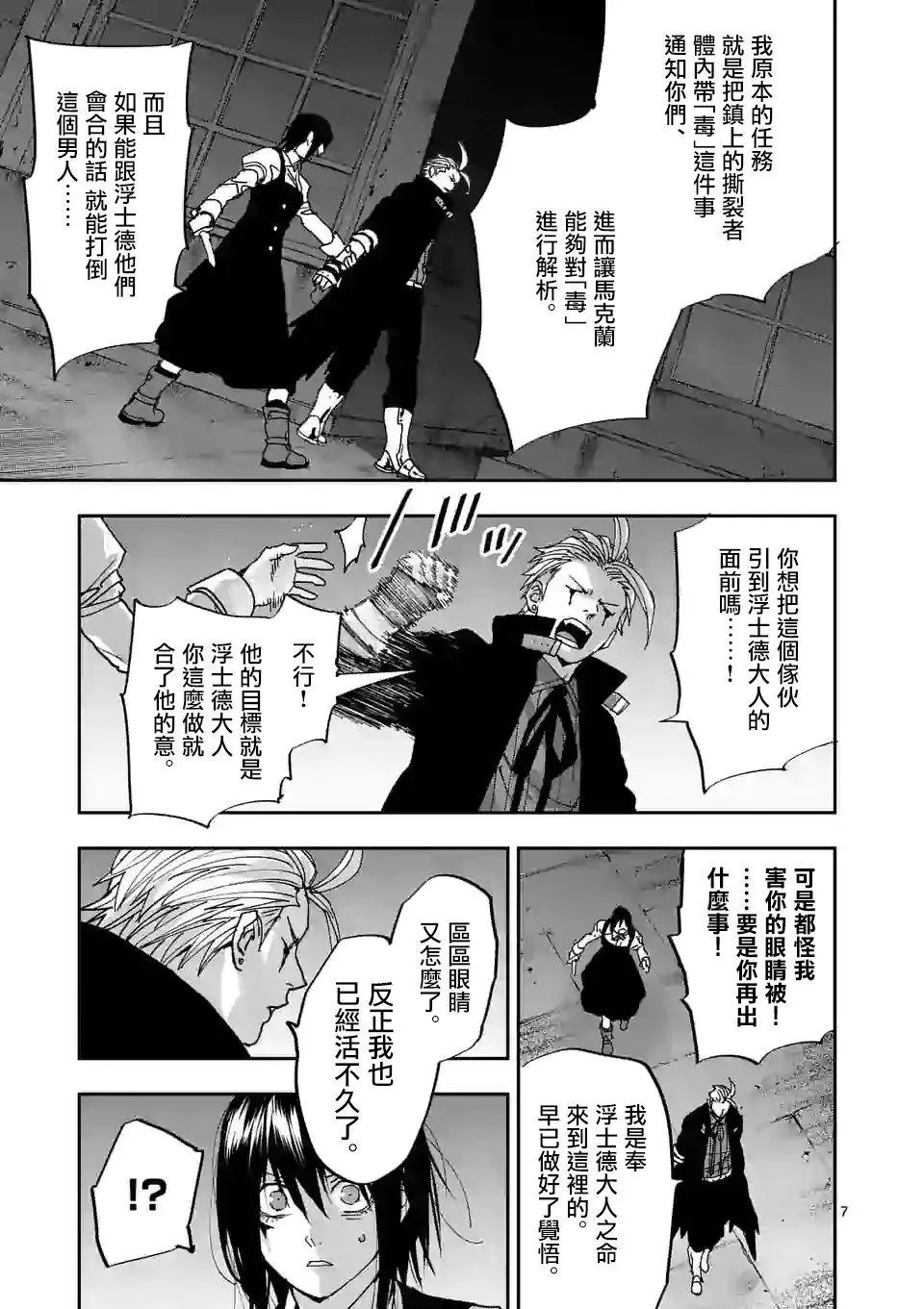 第116话
