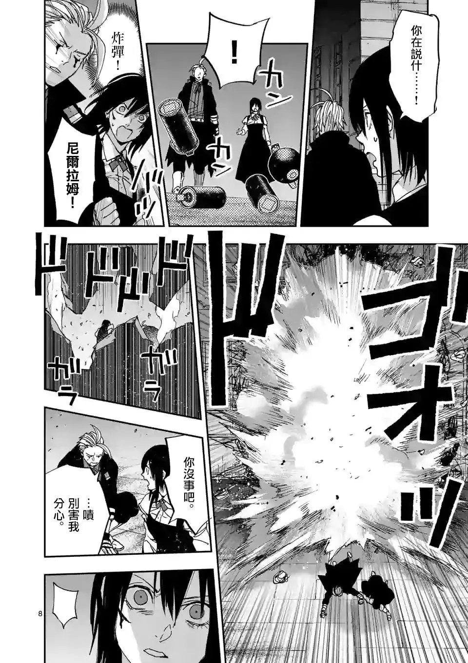 第116话