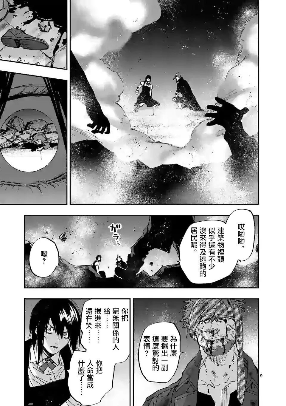 第116话