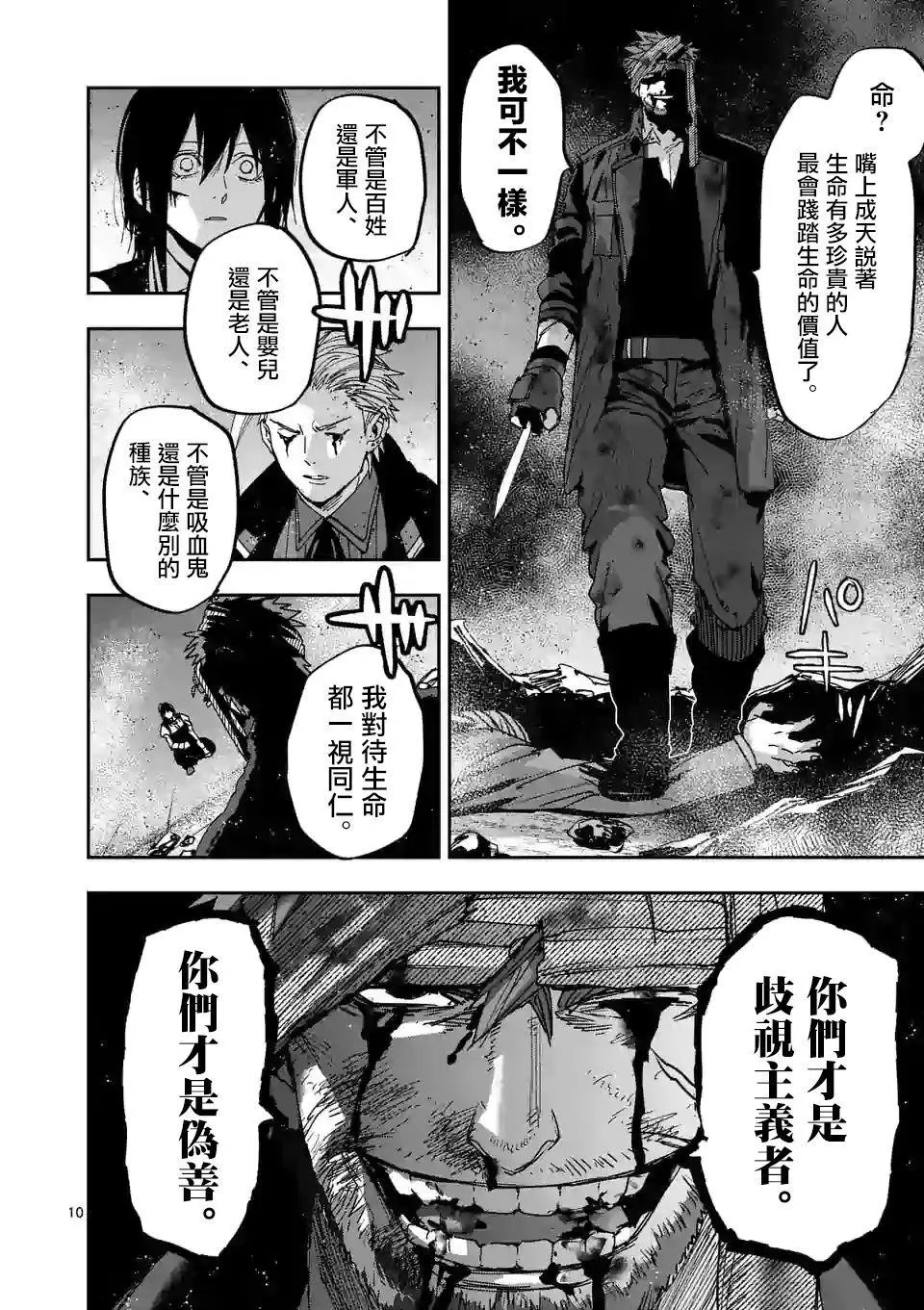 第116话