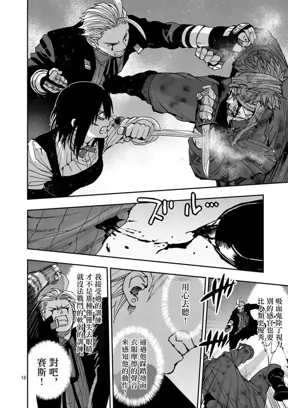 第116话