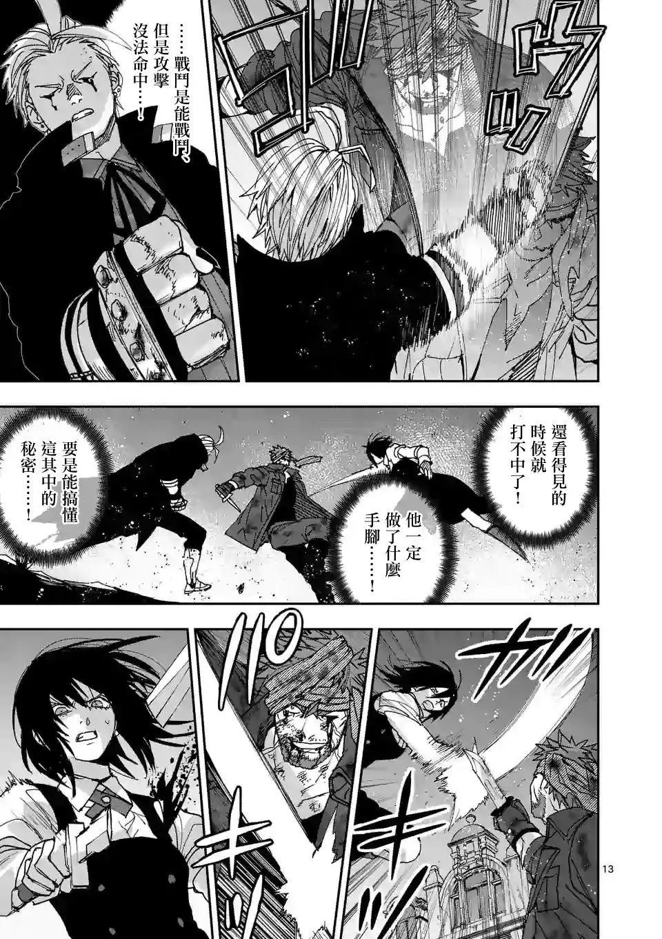 第116话