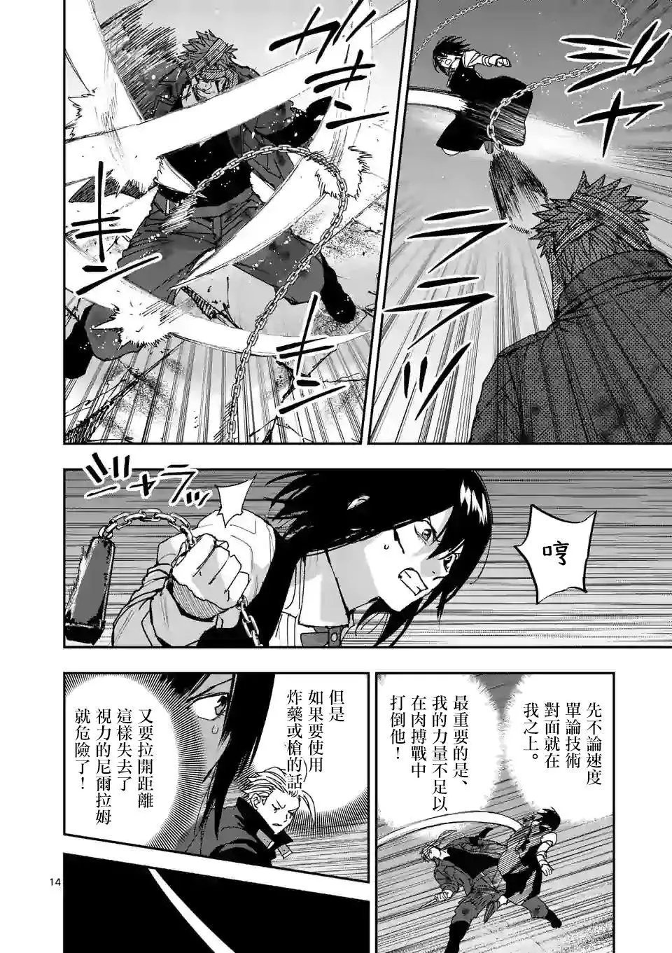 第116话
