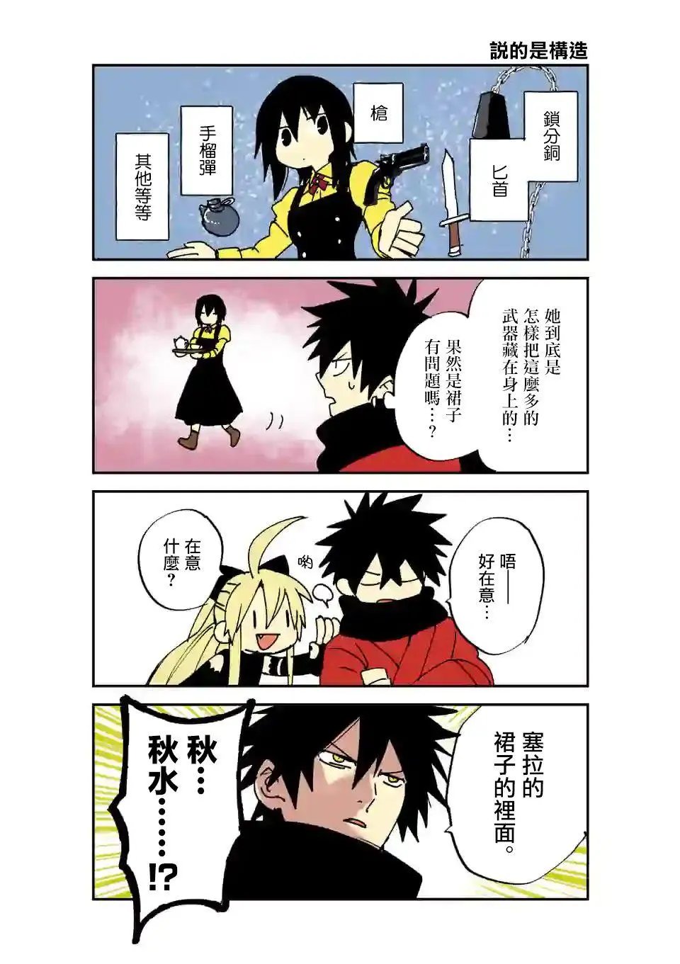 第116话