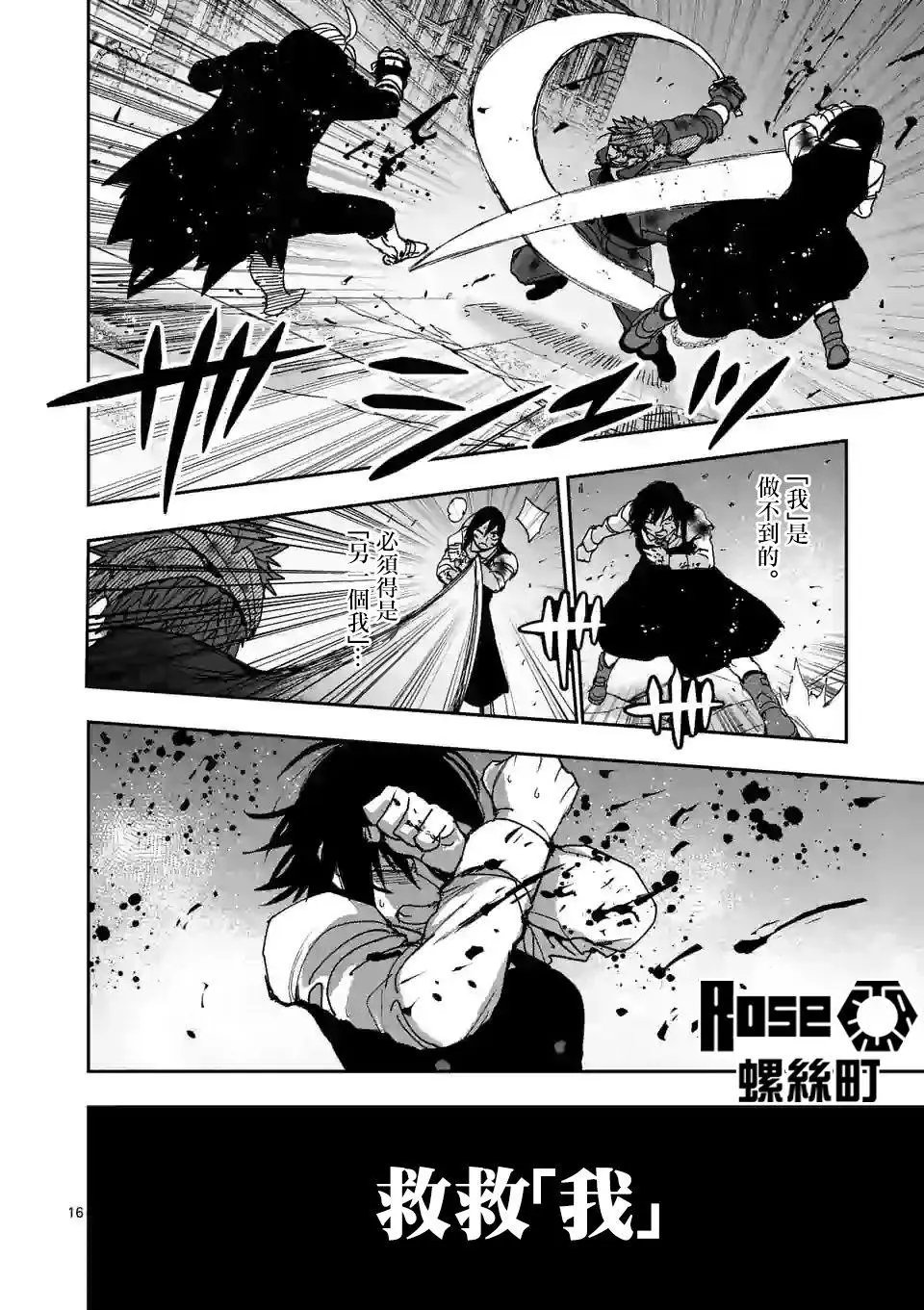 第116话