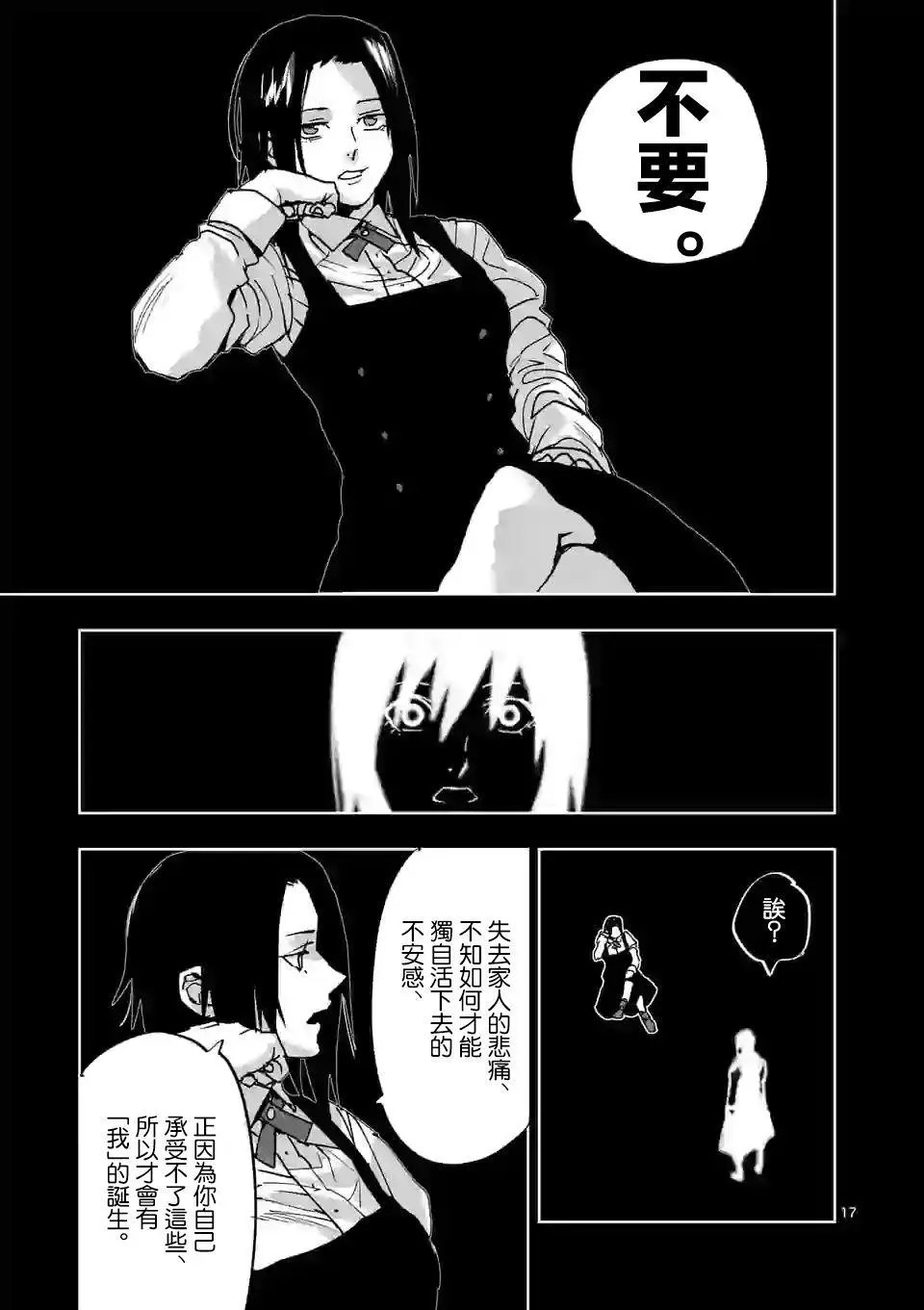 第116话