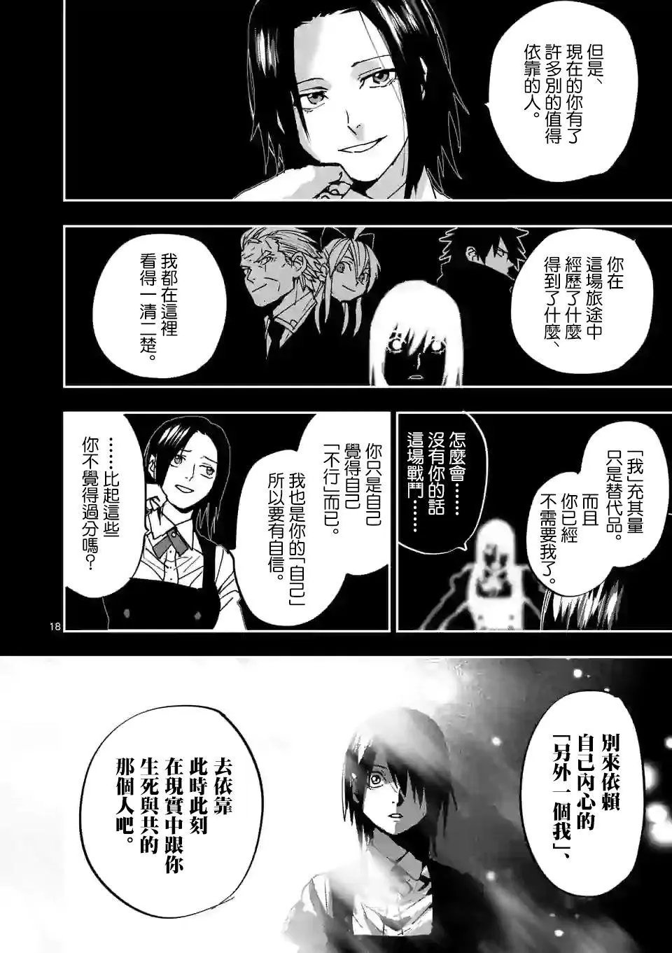第116话