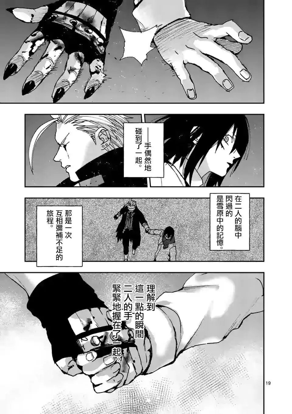 第116话