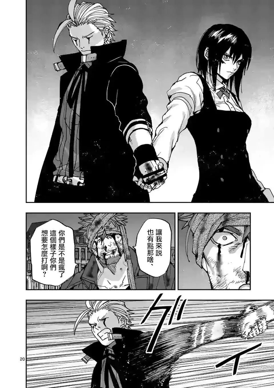 第116话