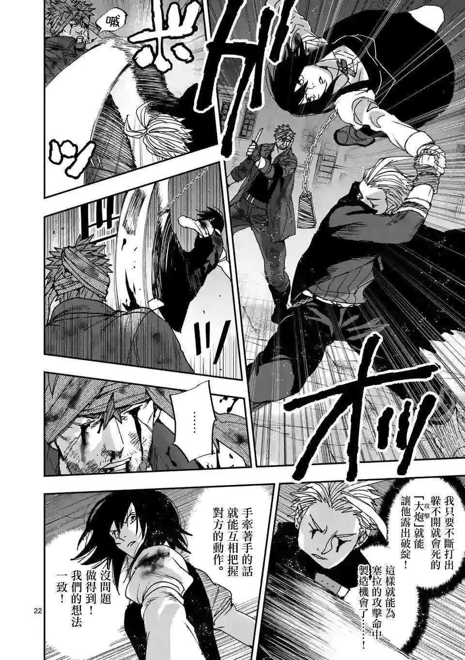 第116话