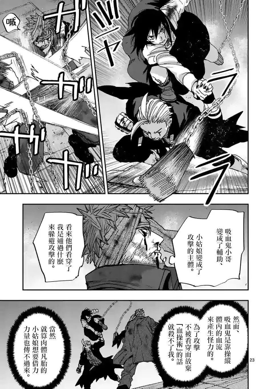 第116话