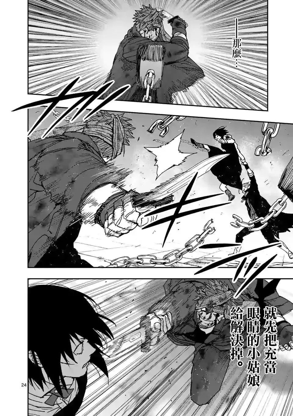 第116话