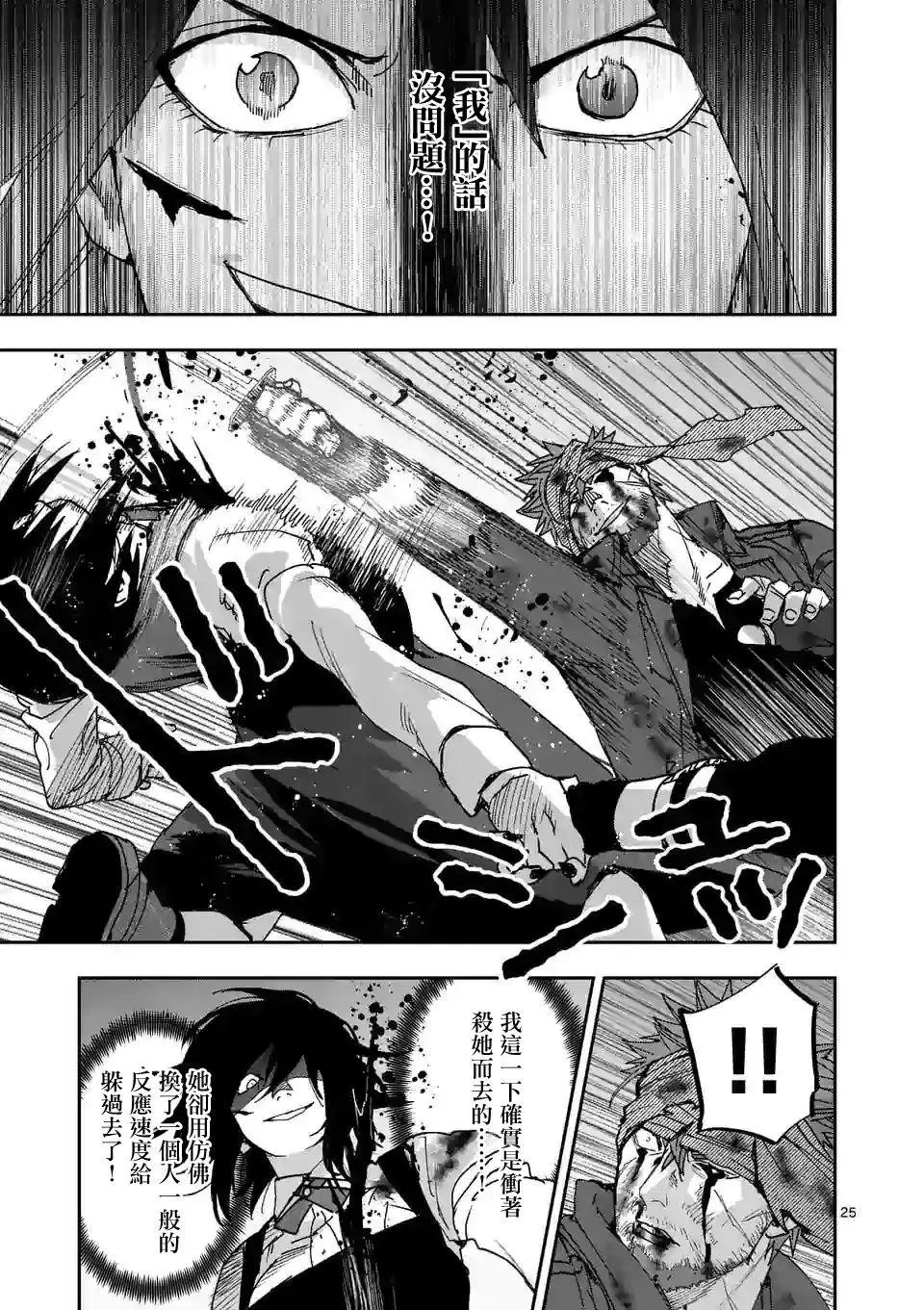 第116话