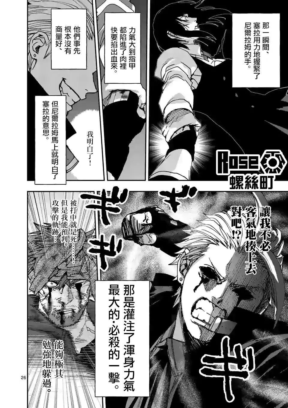 第116话