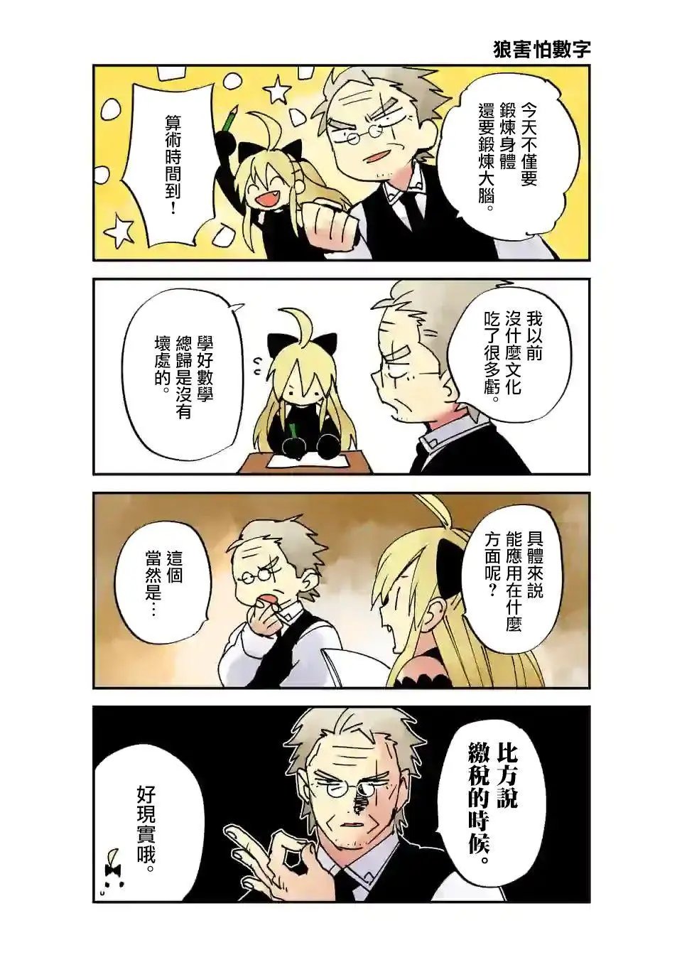 第116话