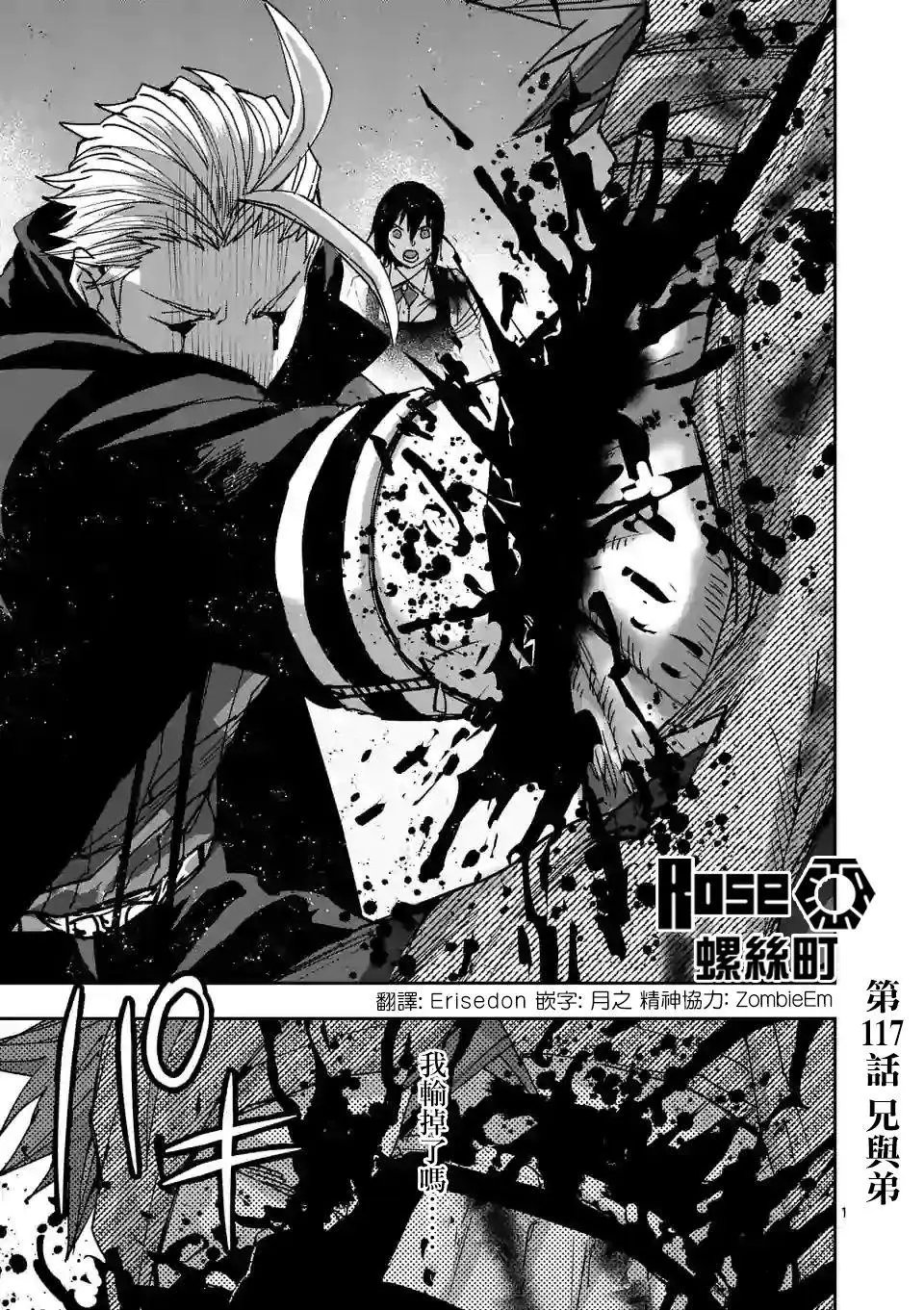 第117话