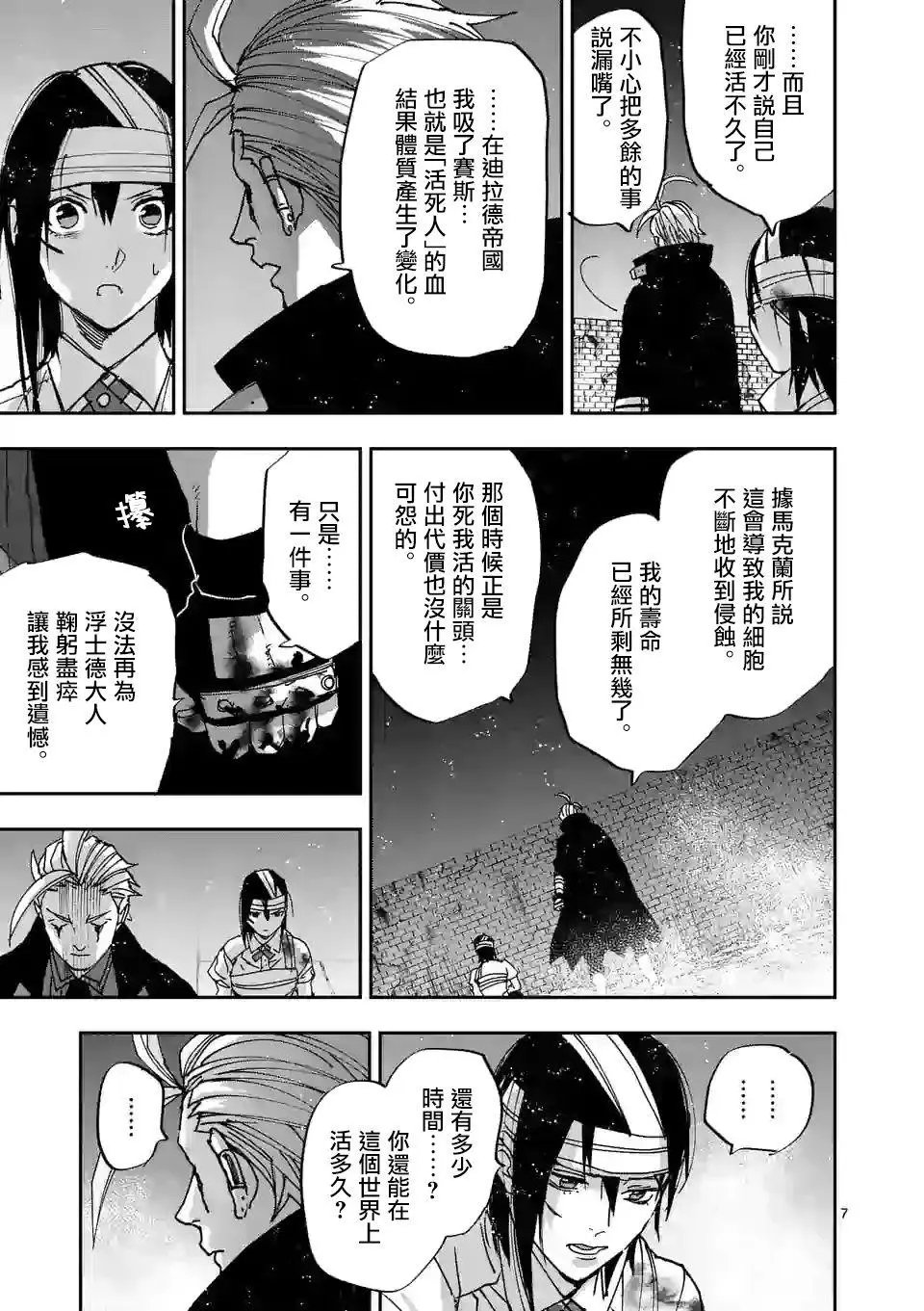 第117话