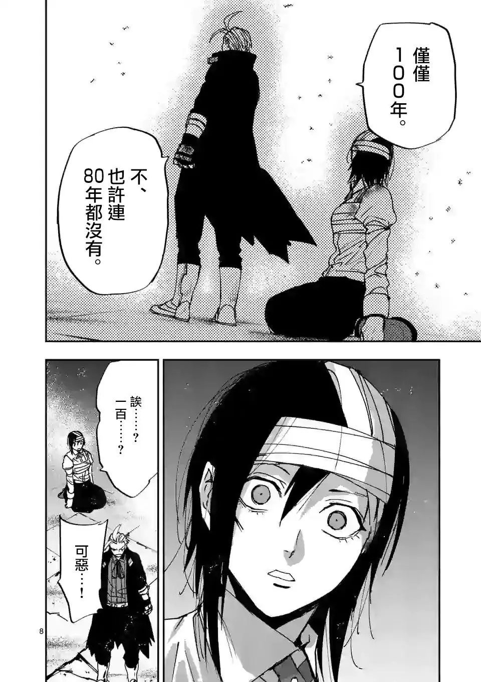 第117话