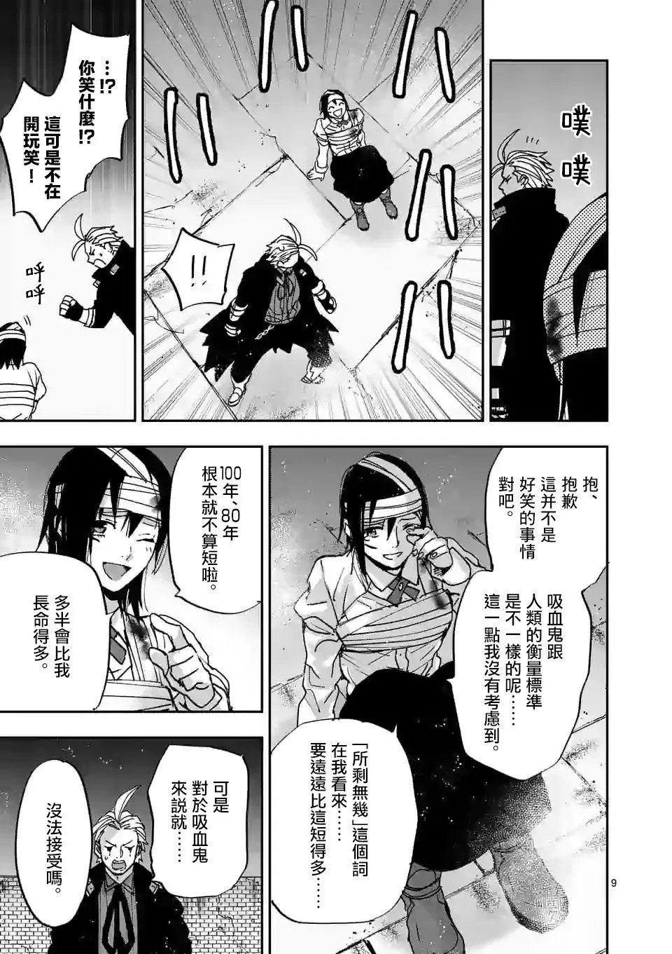 第117话