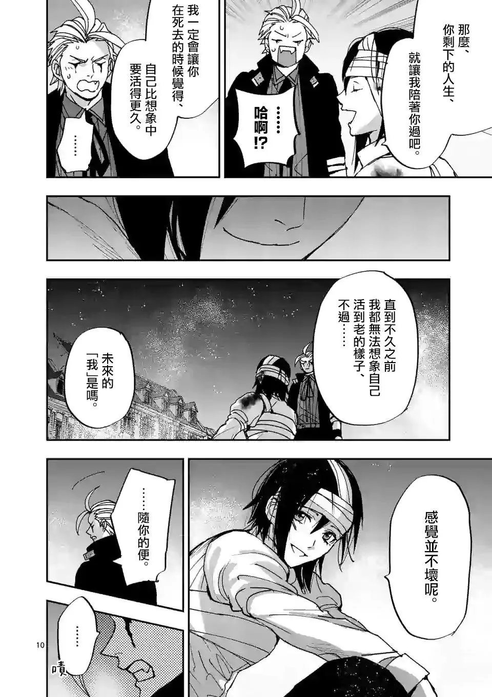 第117话